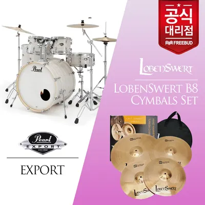 펄 익스포트 Pearl New Export 5기통 드럼세트 로벤스워트 B8 브론즈 심벌패키지