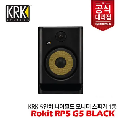 KRK 모니터 스피커 Rokit RP5 G5 Active Studio Monitors 1통 Black