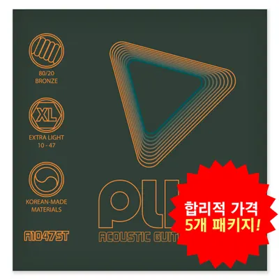 PLIC - Standard Series : A 1047ST (010-047) / 80/20 Bronze Extra light 어쿠스틱기타 스트링