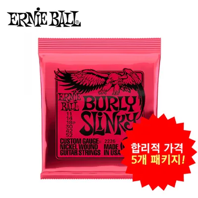 Ernie Ball 어니볼 일렉기타줄 Burly Slinky Nickel Wound [P02226] (011-052)