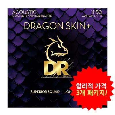 합리적 가격의 3개 패키지! DR 통기타 스트링 Dragon Skin+ Acoustic Phosphor Bronze 11-50 (DAP-11)