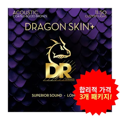 합리적 가격의 3개 패키지! DR 통기타 스트링 Dragon Skin+ Acoustic 80/20 11-50 (DA8-11)