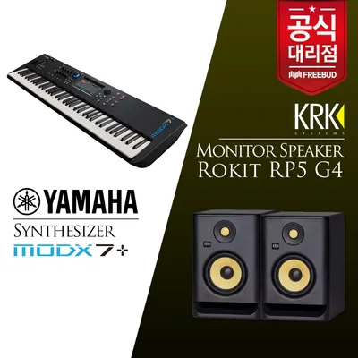 야마하 76건반 신디사이저 YAMAHA MODX7+ 사은품 풀 패키지 증정!!