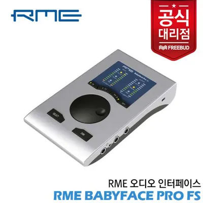 RME Babyface Pro FS 베이비 페이스 프로 FS