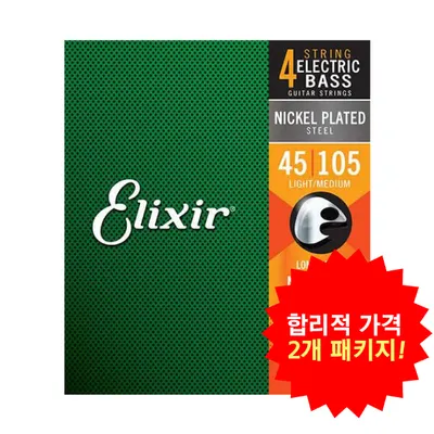 합리적 가격의 2개 패키지! 엘릭서기타줄 Elixir 베이스기타줄 Nanoweb 4현 Medium 045~105 (14077)