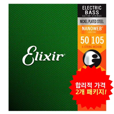 합리적 가격의 2개 패키지! Elixir 베이스기타줄 Nickel Plated Steel NanoWeb Medium Long [14102] (050-105)