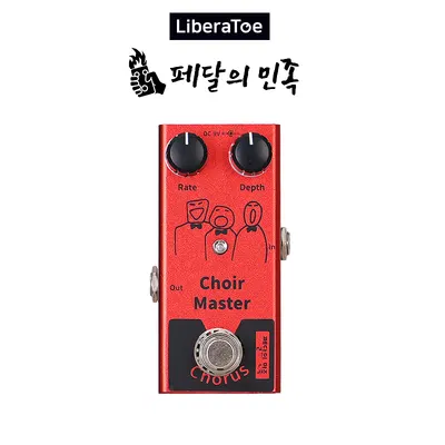 Liberatoe 리베라토 페달의 민족 이펙터 Choir Master (콰이어마스터 코러스)