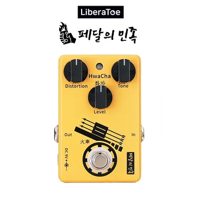Liberatoe 리베라토 페달의 민족 이펙터 HwaCha (화차 디스토션)
