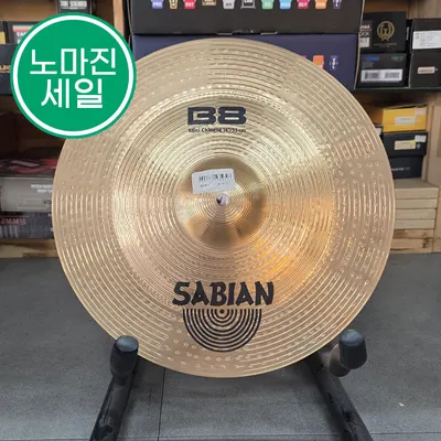 사비안 SABIAN B8 Mini Chinese 14 inch