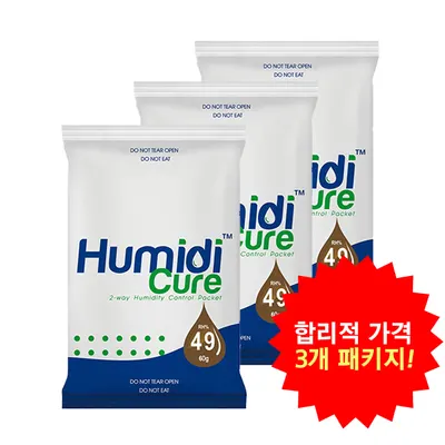 합리적 가격의 3개 패키지! Humidi-Cure 49% 악기 전용 제습/방습제