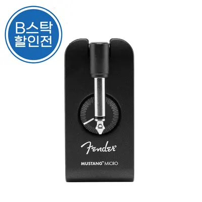 B스탁 초특가 찬스! Fender 펜더 헤드폰 앰프 Mustang Micro 머스탱 마이크로 (231-1300-000)