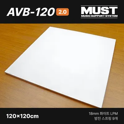 머스트 전자드럼용 방진보드 1200X1200 MUST ANTI SHOCK BOARD (AVB-120)