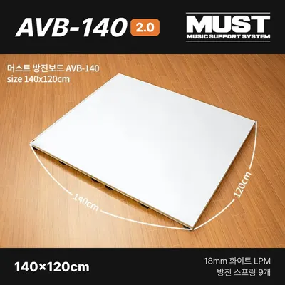 머스트 전자드럼용 방진보드 1400X1200 MUST AVB-140